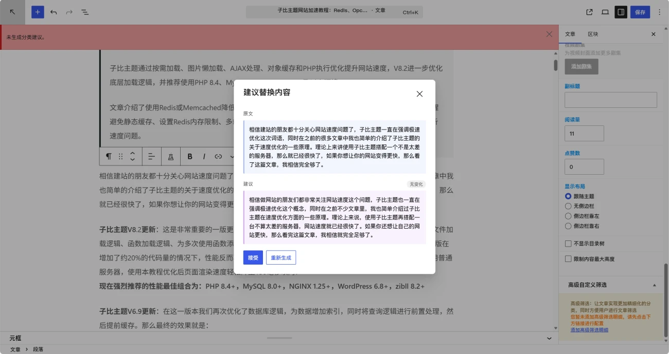 初一 AI 中转插件—无缝接入 WP7.0 的 AI 连接器 初一 AI 中转插件—无缝接入 WP7.0 的 AI 连接器