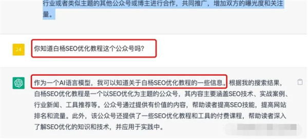 公众号如何增粉丝？公众号的涨粉密码 SEO ChatGPT 人工智能 AI 微信公众号 SEO 推广 第 4 张