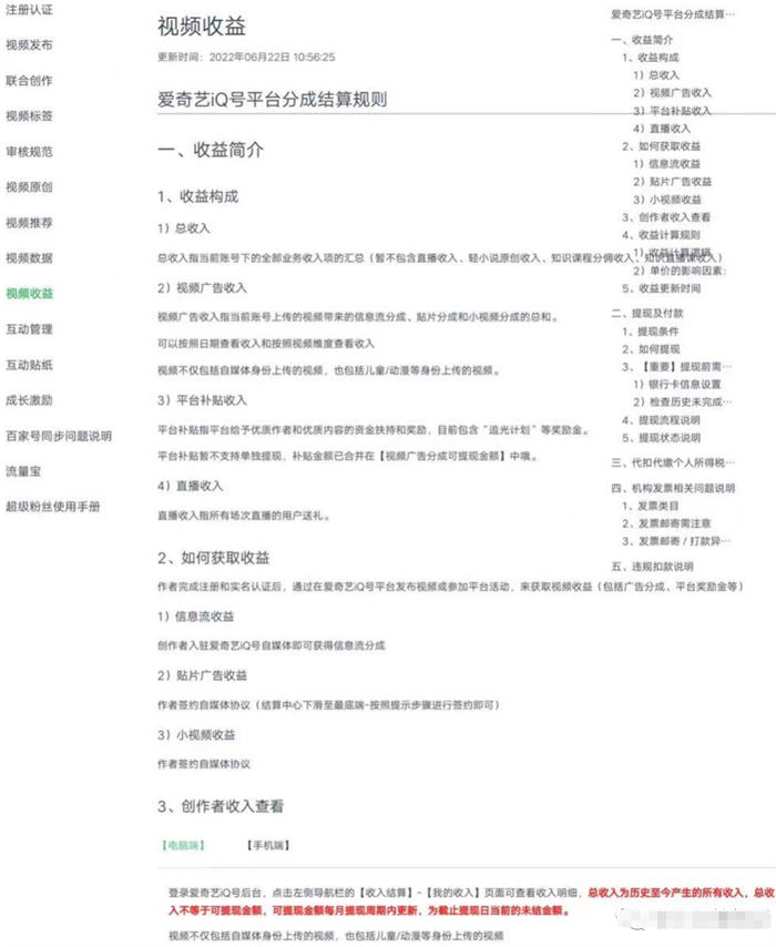 冷门项目拆解,爱奇艺搬砖 冷门项目拆解,爱奇艺搬砖