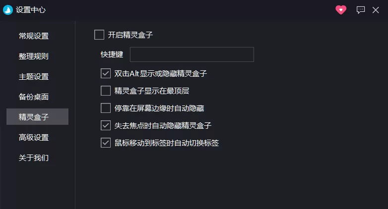酷呆桌面 v1.09 免费版