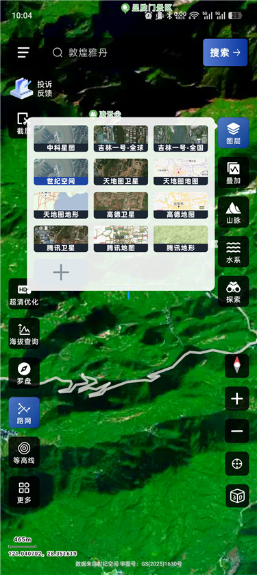 三维山水全景地图 1.5.7 高清卫星 3D 地形探索 三维山水全景地图 1.5.7 高清卫星 3D 地形探索