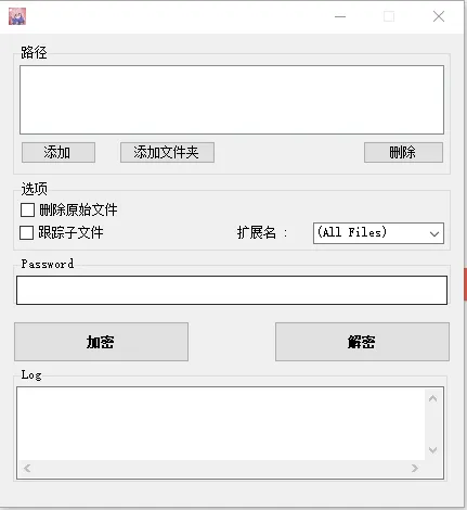 AES 加密文件 版本 v1.0，保护隐私（已上传过 360 安全白名单）