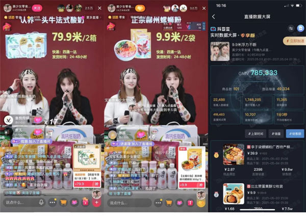 深度解析!什么才是真正的抖音“兴趣电商”? 深度解析!什么才是真正的抖音“兴趣电商”?
