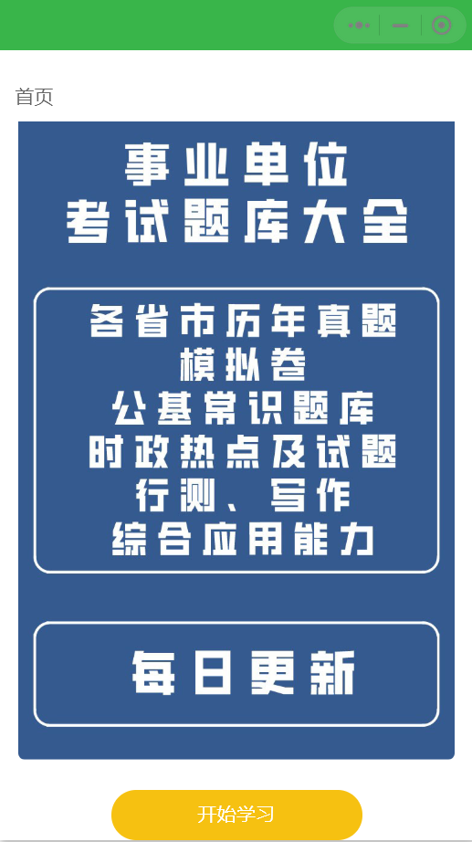 独家首发价值8k的电子书小程序源码