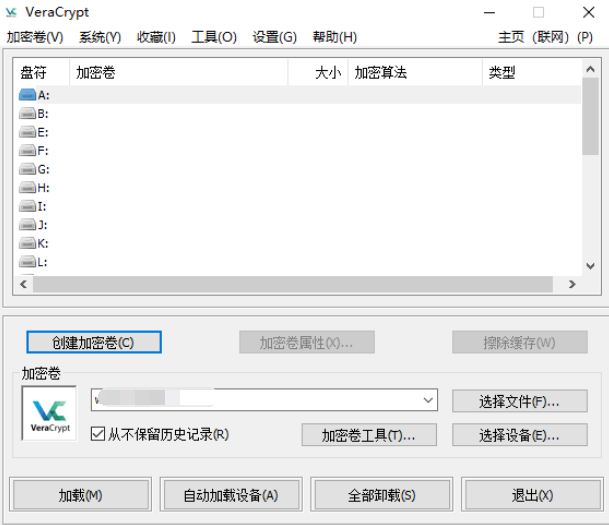 VeraCrypt 磁盘加密 v1.26.24 便携版