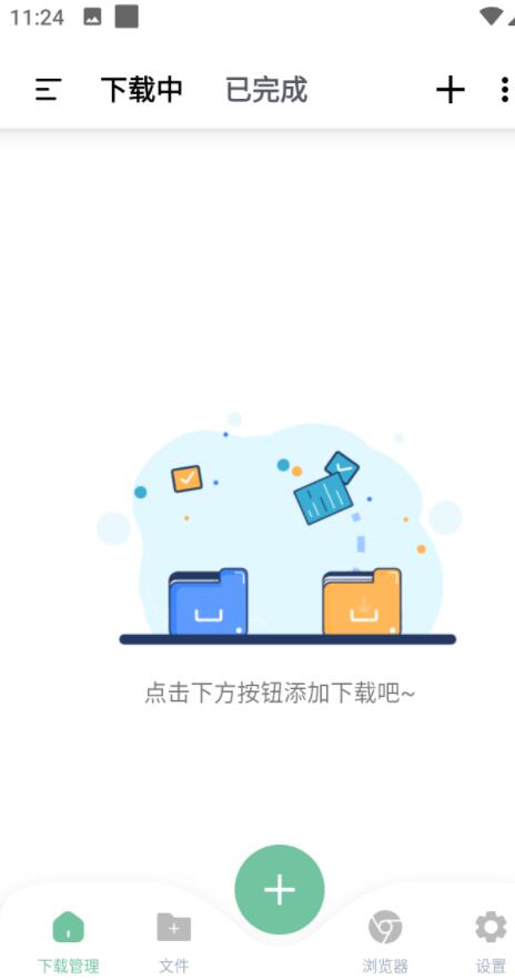 安卓悟空下载 Ver.v1.3.10 磁力下载