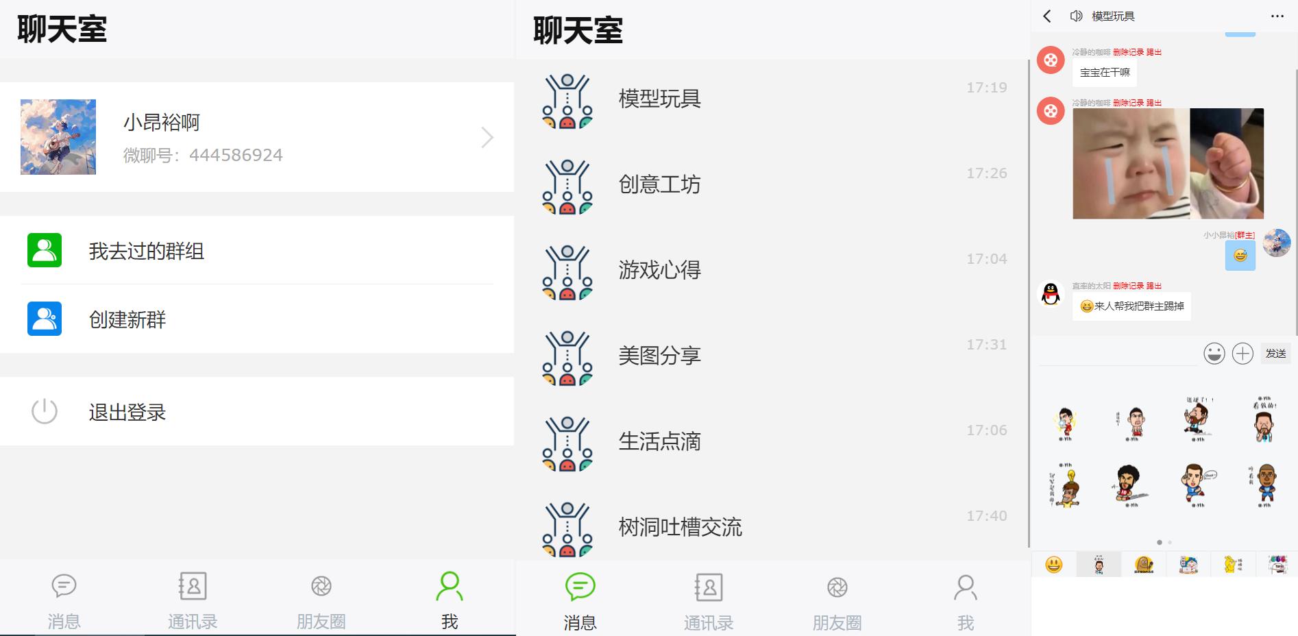 群聊源码无限建群创群H5聊天系统聊天网站源码-小浪学习网