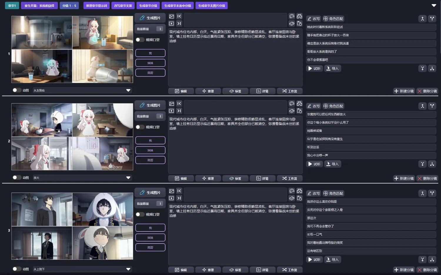 AI 漫剧批量生成系统✨开局 VIP 开启创作自由 AI 漫剧批量生成系统✨开局 VIP 开启创作自由