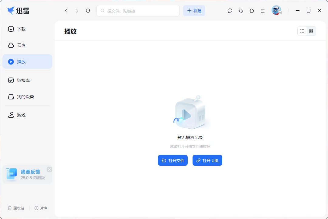 迅雷 17 去广告绿色精简版 Thunder 17 下载 去更新去广告组件 迅雷 17 去广告绿色精简版 Thunder 17 下载 去更新去广告组件