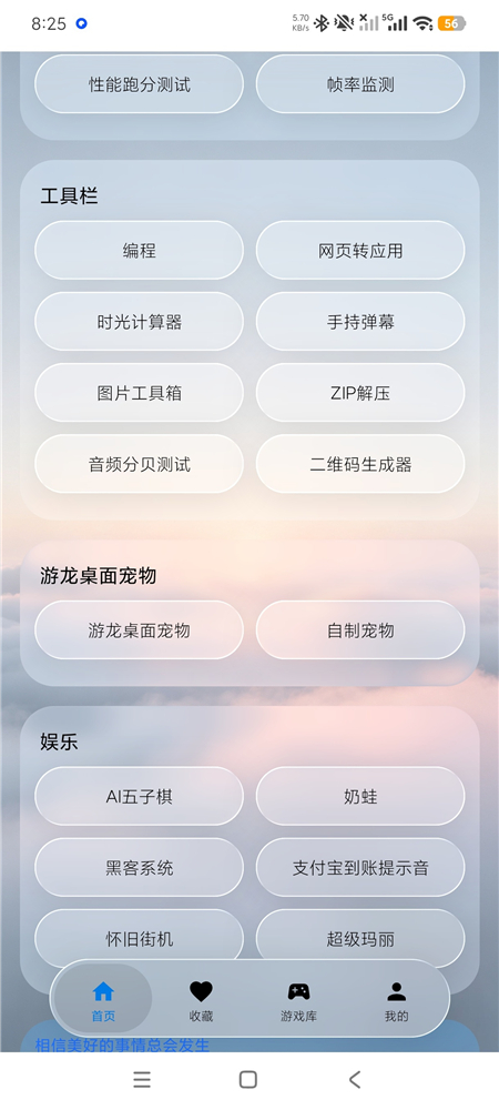 游龙工具 v9.1.1 综合性工具箱 手机性能提升 +AI 编程 游龙工具 v9.1.1 综合性工具箱 手机性能提升 +AI 编程