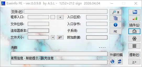 查壳工具 Exeinfo PE 0.0.9.8 官方版 & 集成插件绿色单文件汉化版