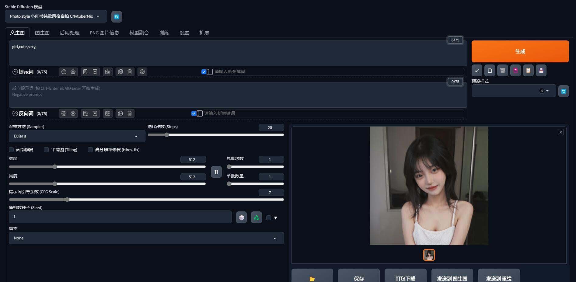 AI 绘画分逼不花快速安装部署 Stable Diffusion-SD_install4CN