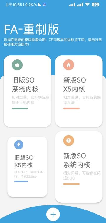 Fa重制版 1.55版本 打包网站制作简易app-小浪学习网
