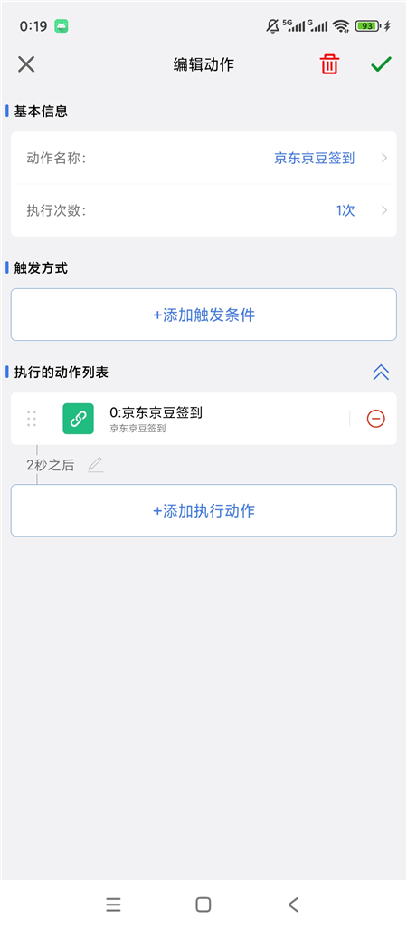 自动签到助手 v1.0.5 解锁会员 自动点击签到 快捷悬浮球 自动签到助手 v1.0.5 解锁会员 自动点击签到 快捷悬浮球