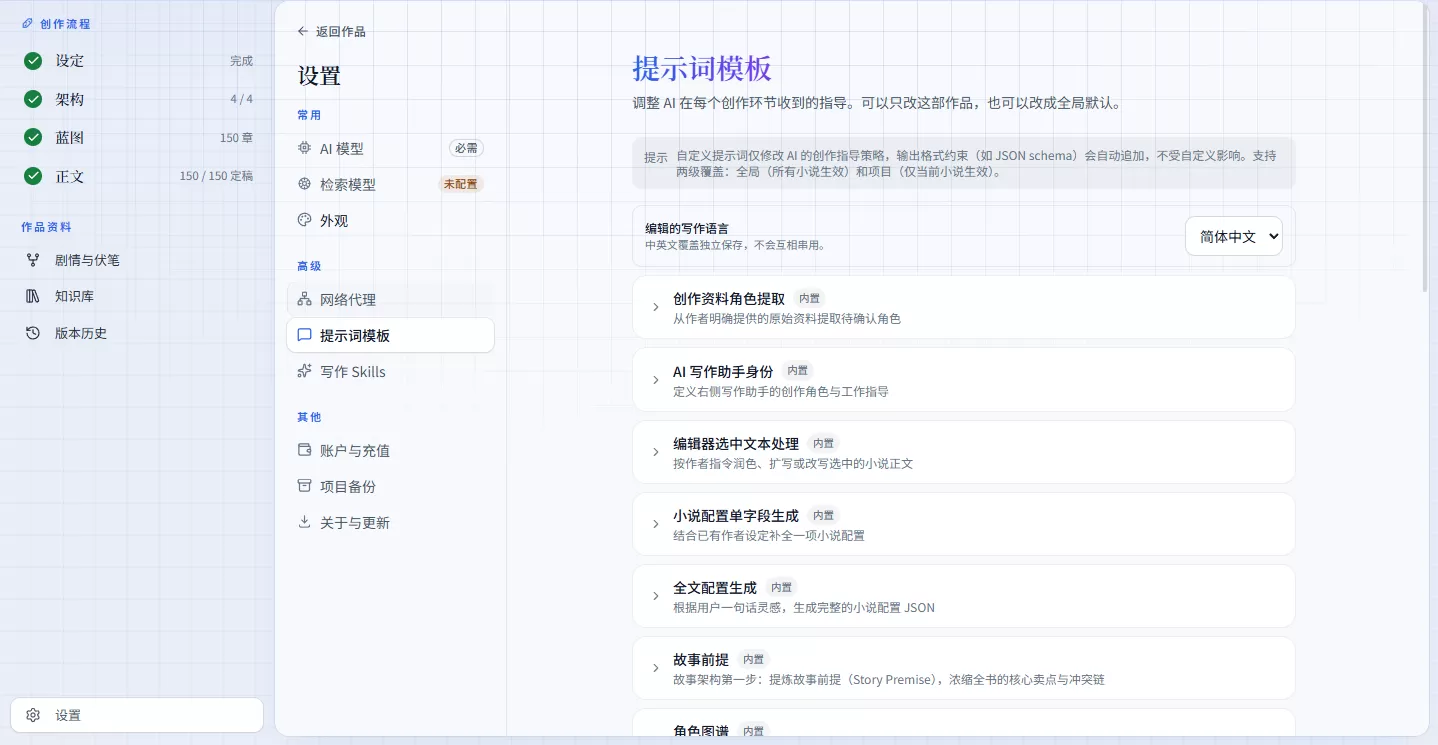 追风 AI 小说,一款本地 AI 小说创作与阅读客户端 追风 AI 小说,一款本地 AI 小说创作与阅读客户端