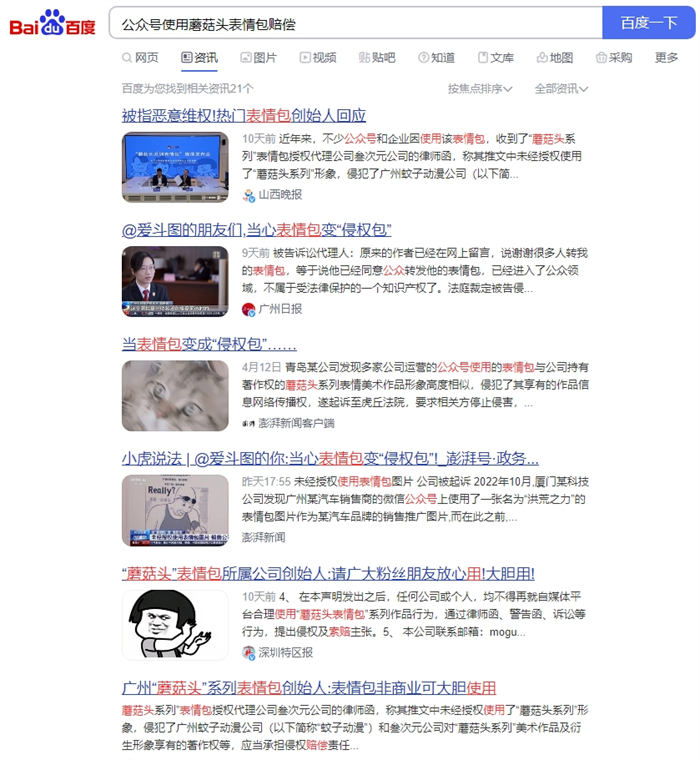 自媒体和企业最容易侵权被告的四个方面 自媒体和企业最容易侵权被告的四个方面