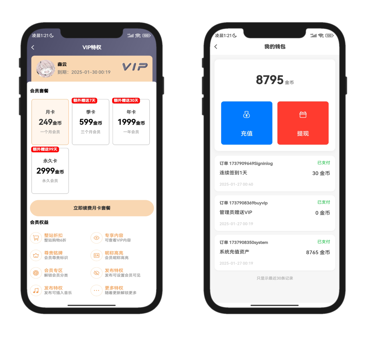 2025 最新唯美社区 StarFree 源码