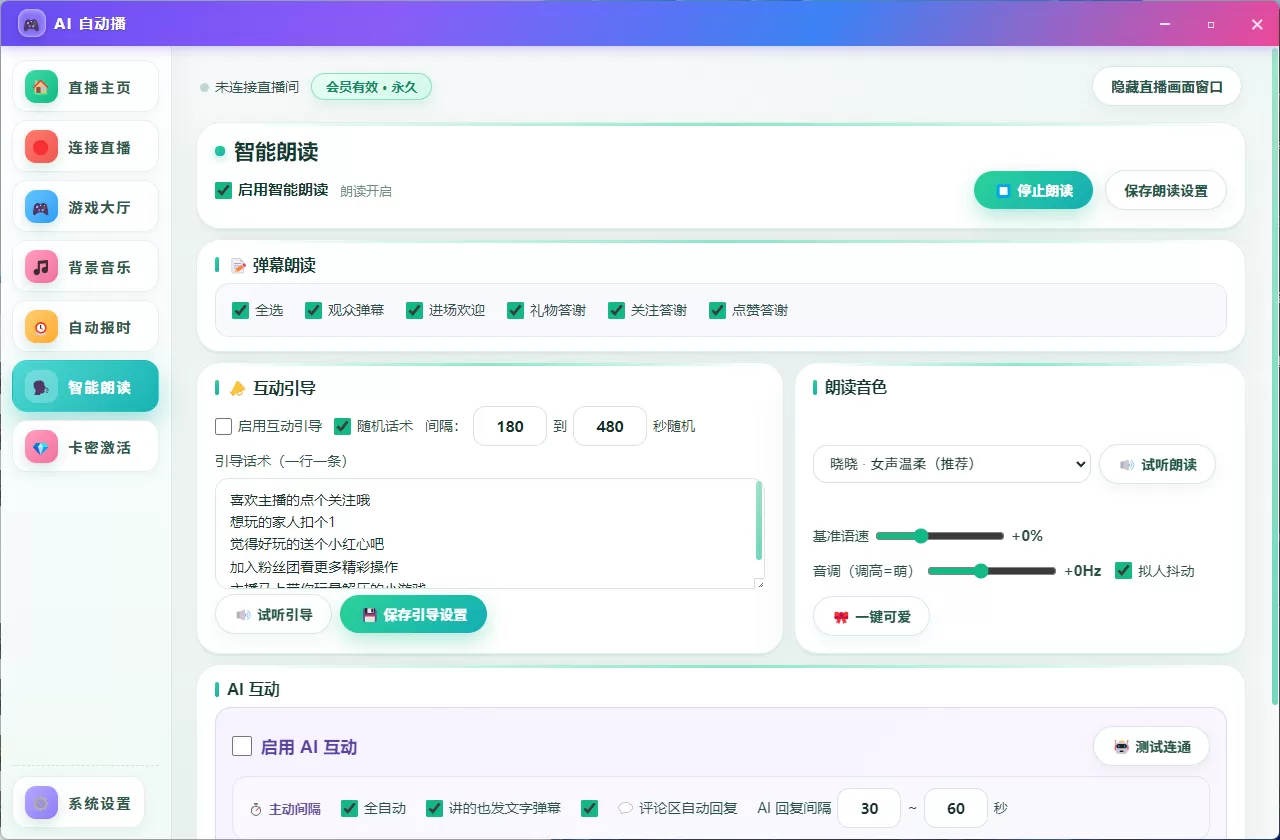 某音的 AI 游戏自动播 群友推荐，直接破了发出来了