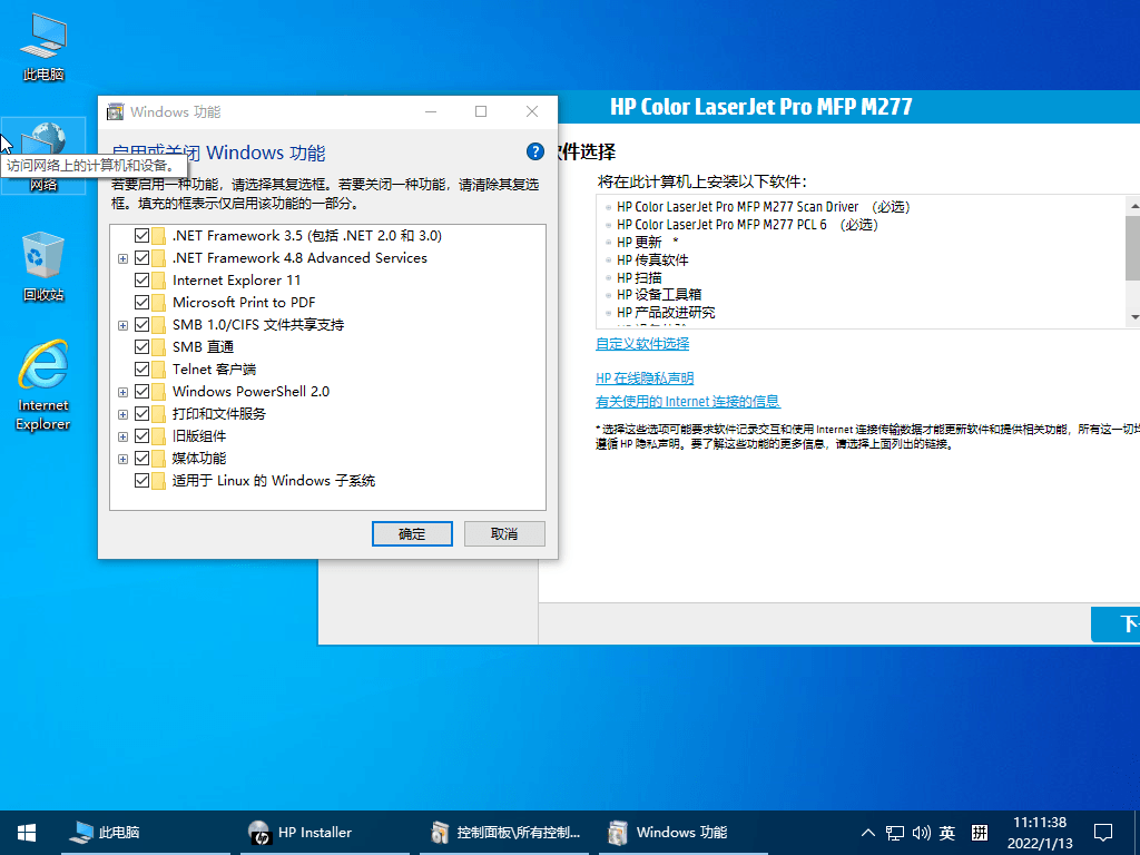 小修 Windows10 2021 LTSC 19044.6693 精简版 小修 Windows10 2021 LTSC 19044.6693 精简版