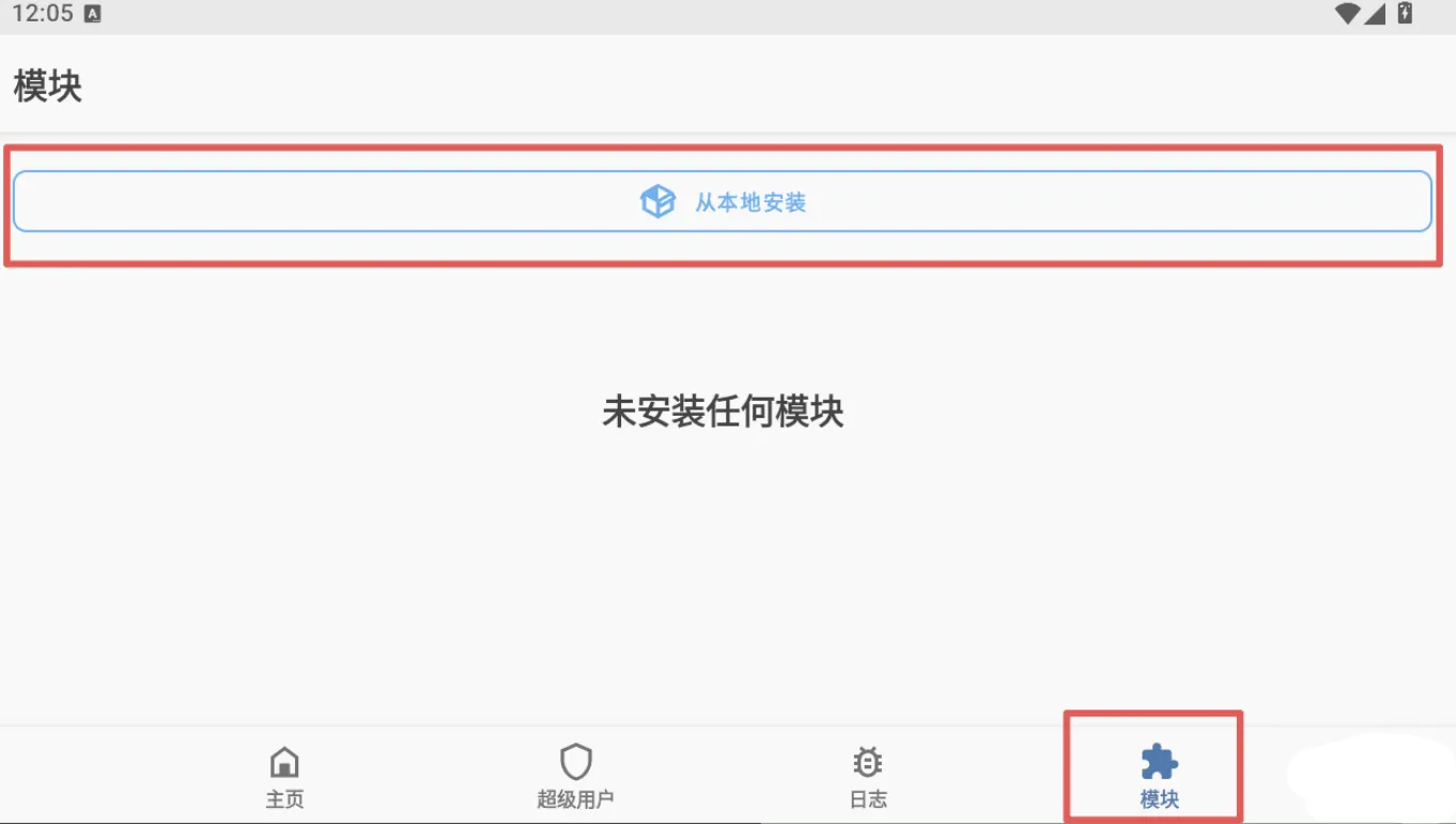 雷电模拟器 14 安装面具 magisk