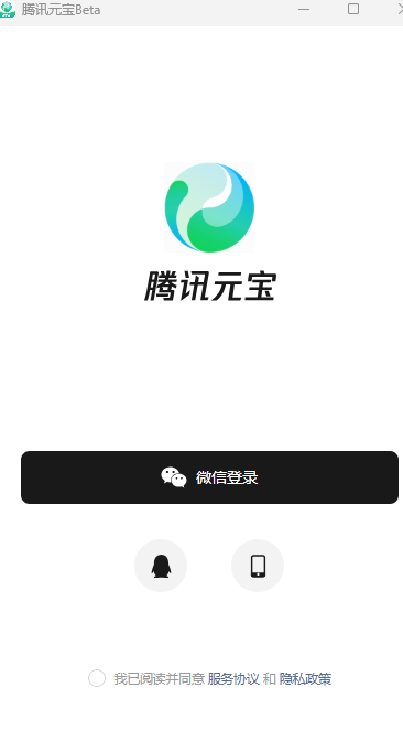 [Windows] 腾讯元宝桌面 1.0.20版-小浪学习网