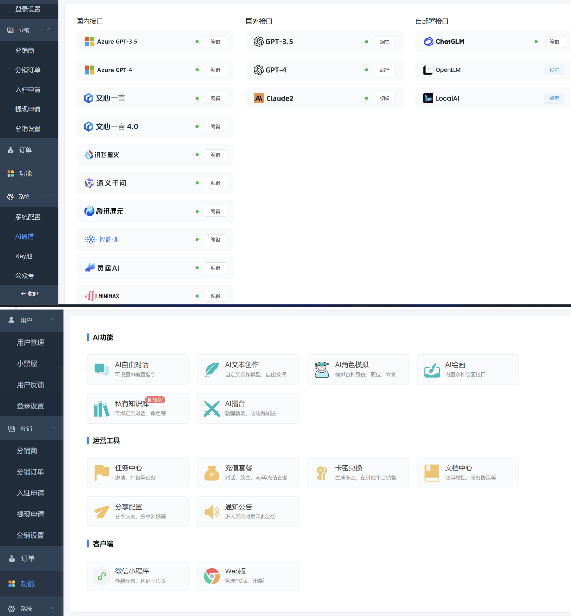 小狐貍AI智能問答繪畫2.3.6 ChatGPT源碼系統GPT4.0MJ繪畫系統-小浪學習網