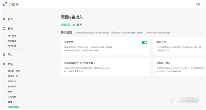 微信小程序里面的蓝海项目 微信小程序里面的蓝海项目