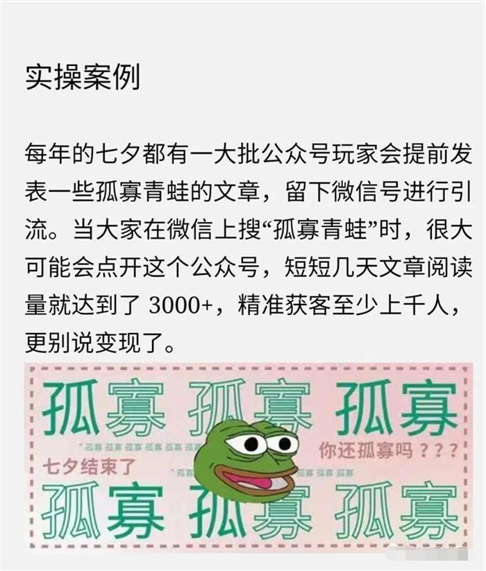 微信搜一搜 seo 引流怎么做?我的实操经验总结 微信搜一搜 seo 引流怎么做?我的实操经验总结