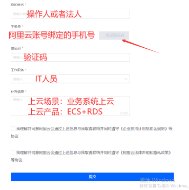 营业执照个体户公司领取阿里云 3500 无门槛优惠券教程，百分百必过教程