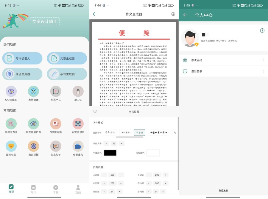 文案设计助手 25.06.28AI 一键写作伪原创文章|解锁会员 文案设计助手 25.06.28AI 一键写作伪原创文章|解锁会员