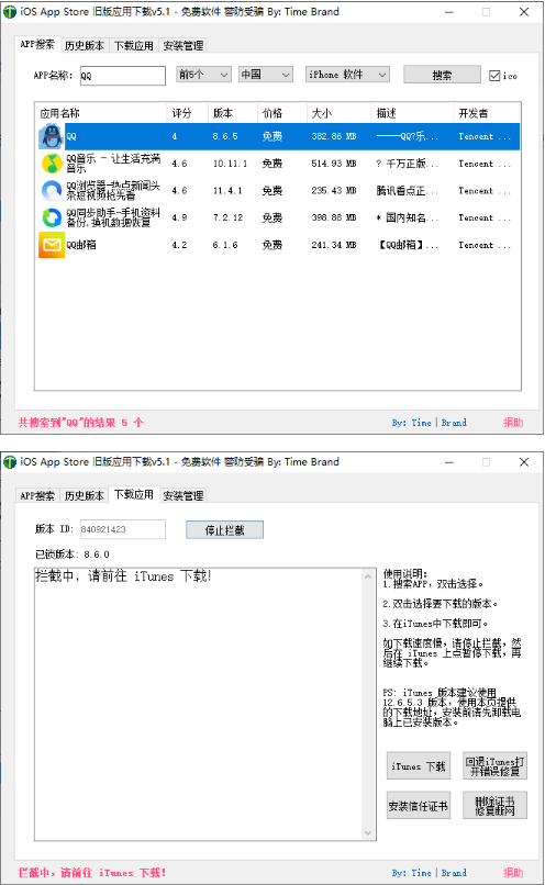 iOS 任意版本号 APP 下载 v7.3