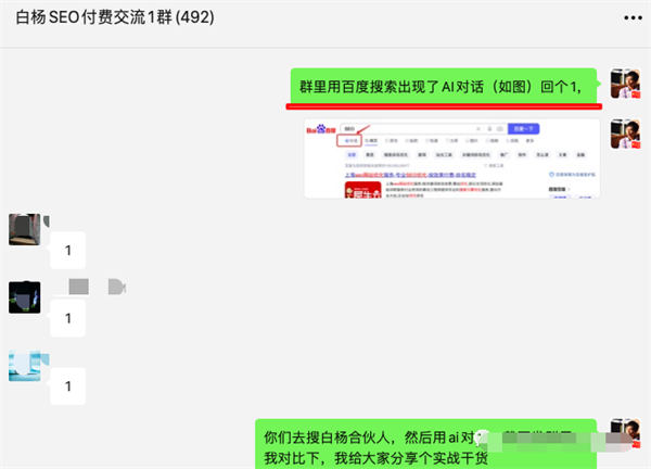 文心一言 AI 对话上线百度搜索内测,提前布局 SEO 精准流量 文心一言 AI 对话上线百度搜索内测,提前布局 SEO 精准流量