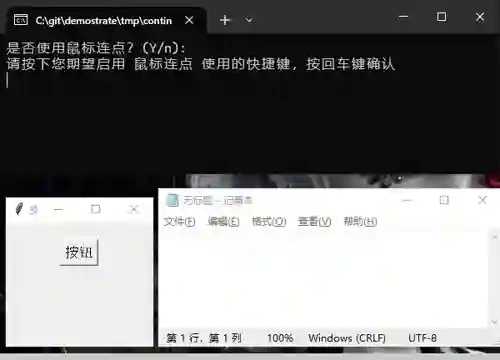 自动化连点助手：鼠标与键盘的同步解决方案
