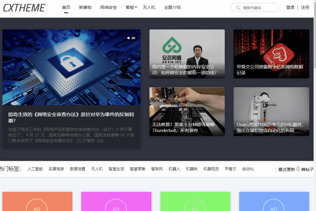 收集整理适用博客建站免费开源 WordPress 主题 - 简约好看的 WP 主题 收集整理适用博客建站免费开源 WordPress 主题 - 简约好看的 WP 主题