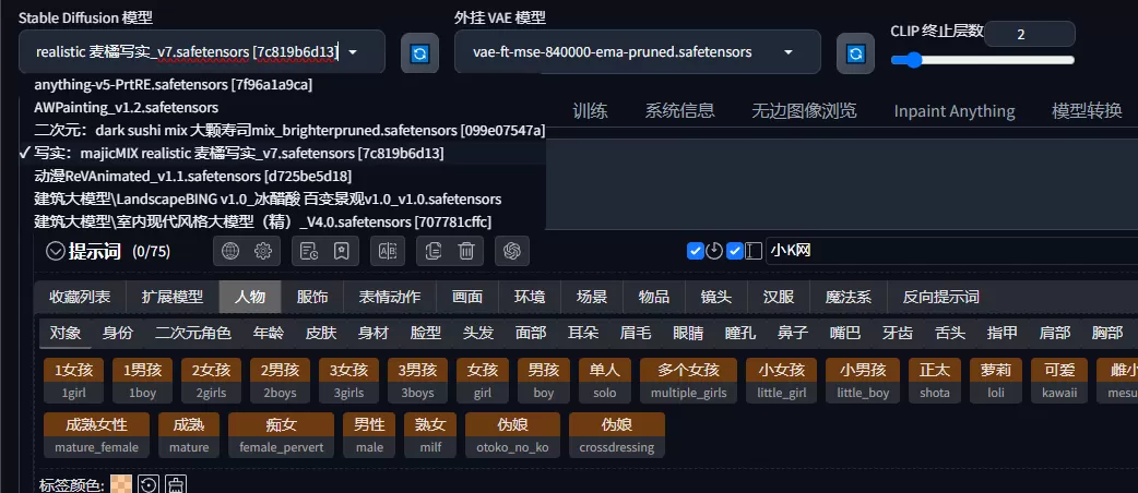 AI 无限本地部署绘图工具带模型