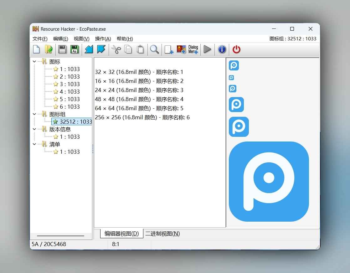 Resource Hacker v5.2.8.448 简体中文汉化版：强大的资源编辑与反编译工具-小浪学习网