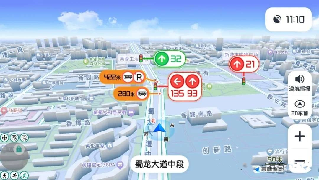 高德地图车机版魔改 v9.5 秒进巡航 开天空视角 保时捷字体