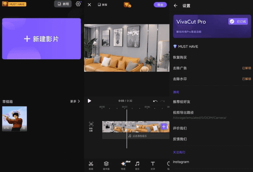 VivaCut 解锁高级版 安卓手机专业视频编辑神器 一键式 AI 加持 VivaCut 解锁高级版 安卓手机专业视频编辑神器 一键式 AI 加持
