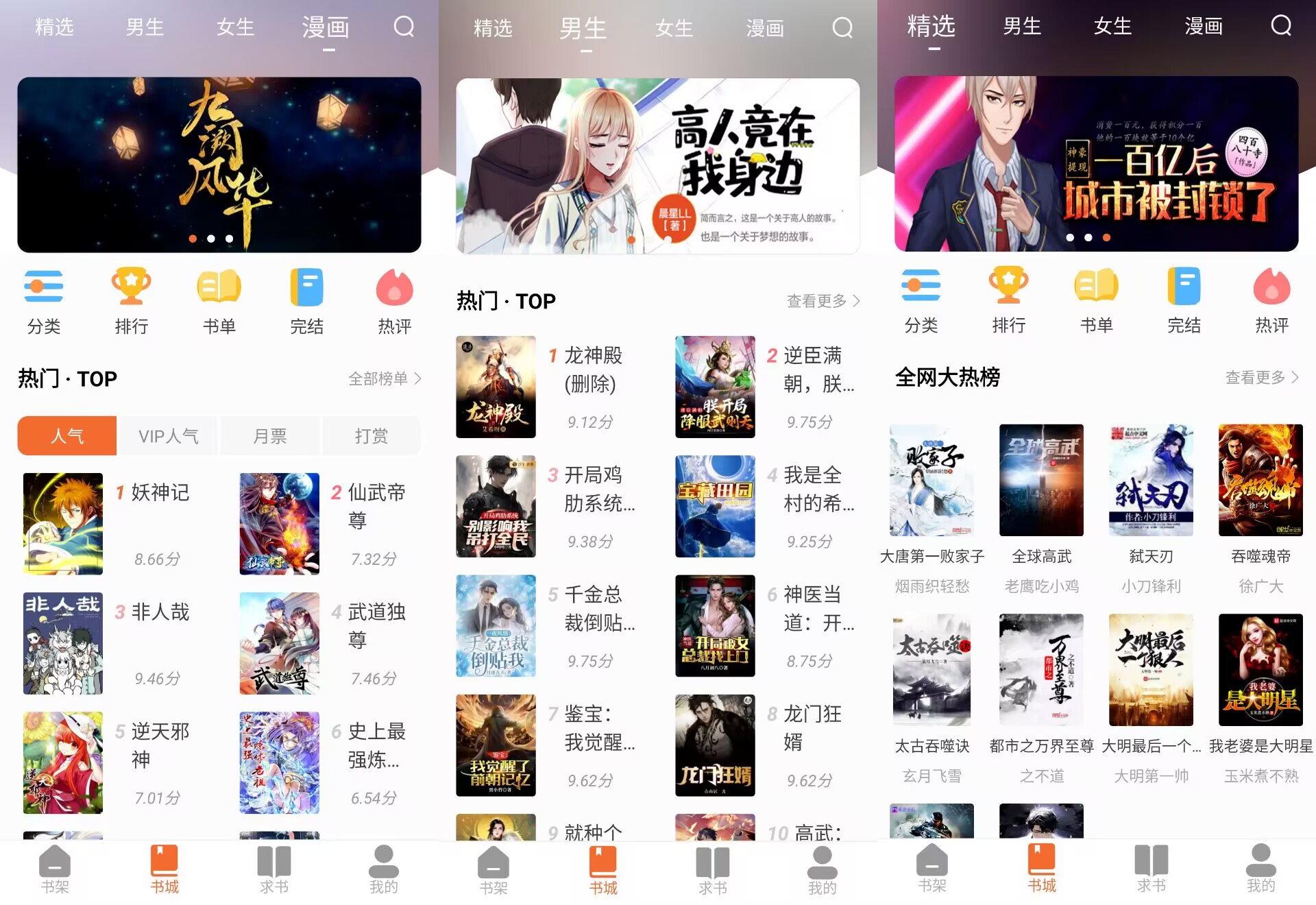 【森之屋动漫】1.0 动漫追番神器 必备 app