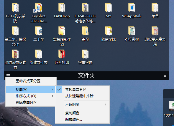 优秀老牌软件 桌面图标整理工具Stardock Fences5最新版ver.5.80-小浪学习网