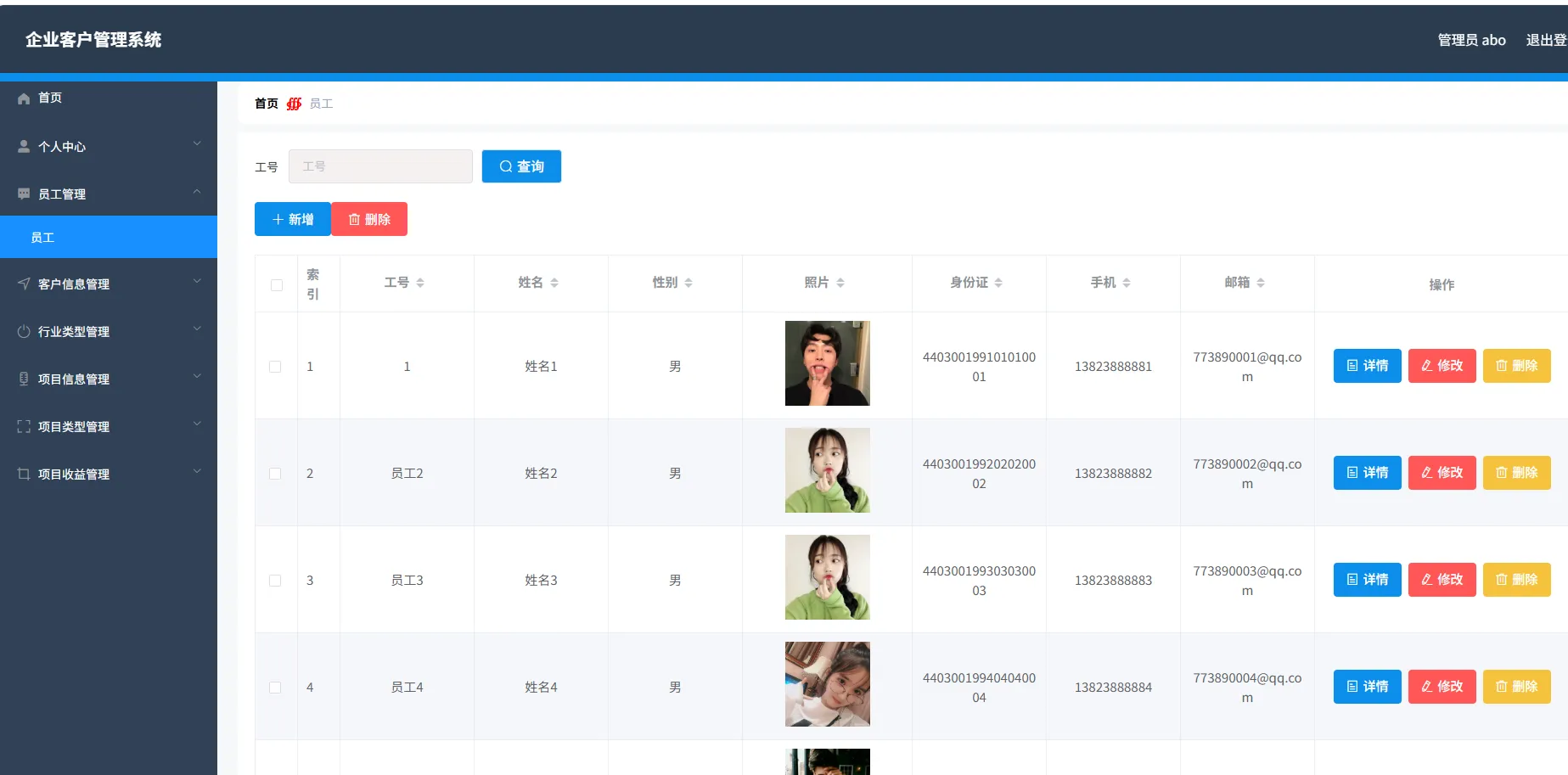 springboot+vue 企业客户管理系统 Java 客户