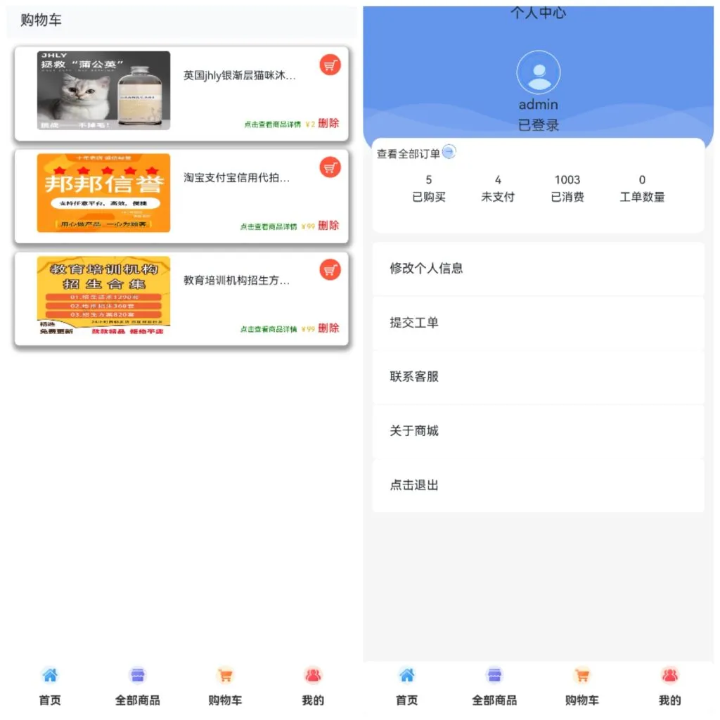 全新 UI 购物商城系统源码发布 | PHP + 易支付 | 账号密码注册