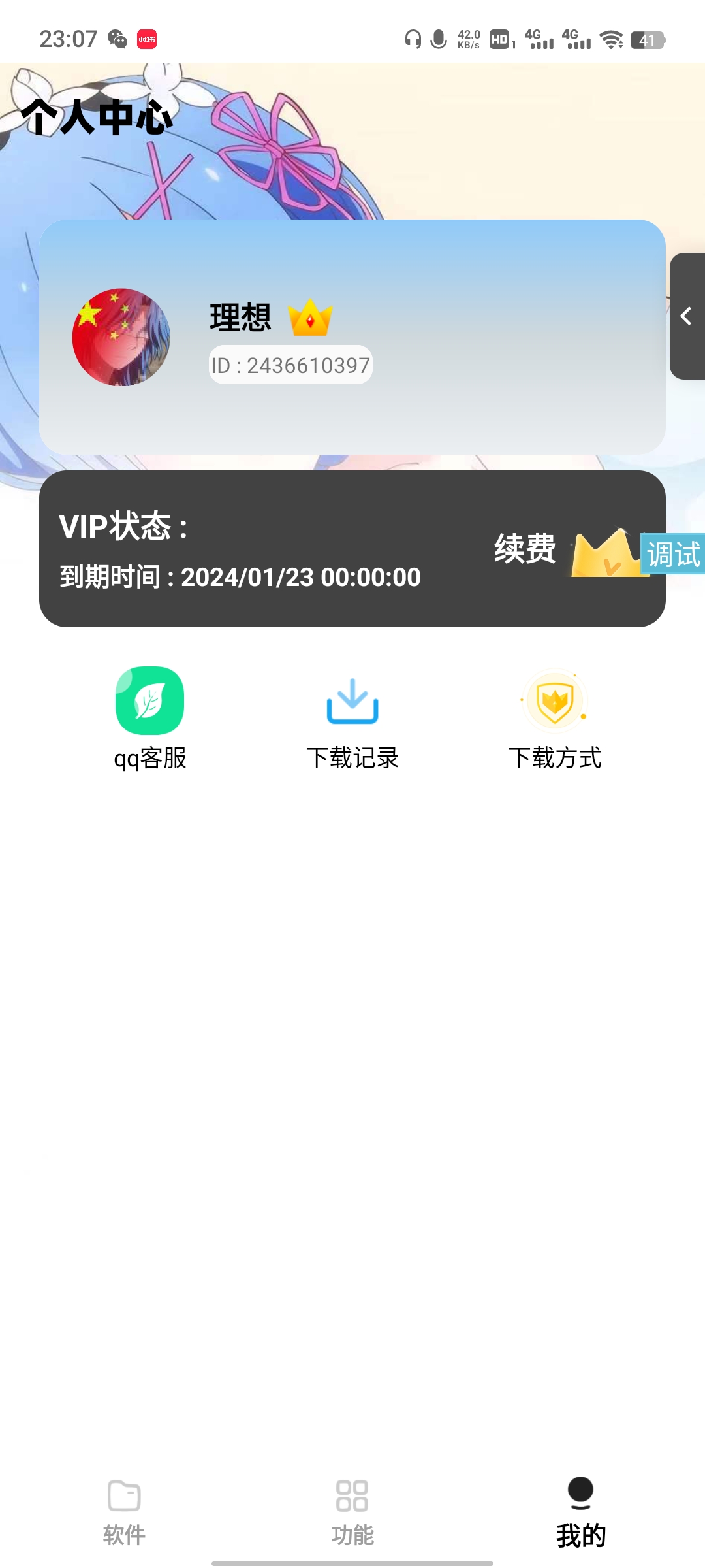 iApp 最新多功能无需服务器软件库源码