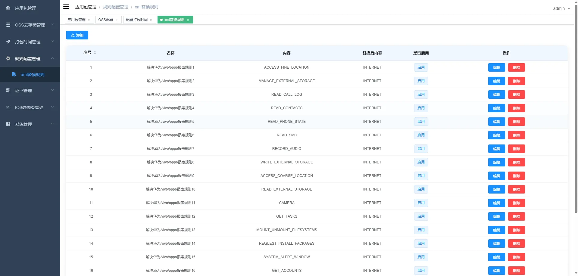 APK 免杀系统源码 + 搭建教程