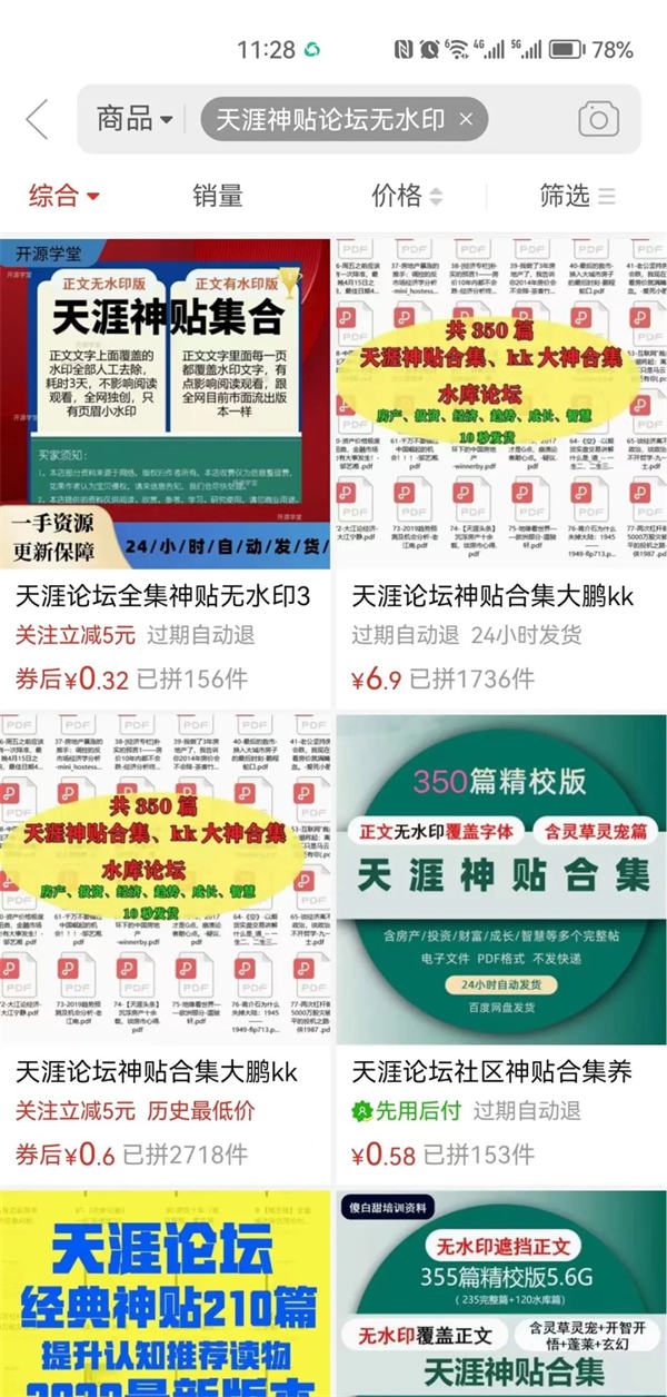 天涯神贴合集,信息差项目一个月搞了 10w 天涯神贴合集,信息差项目一个月搞了 10w