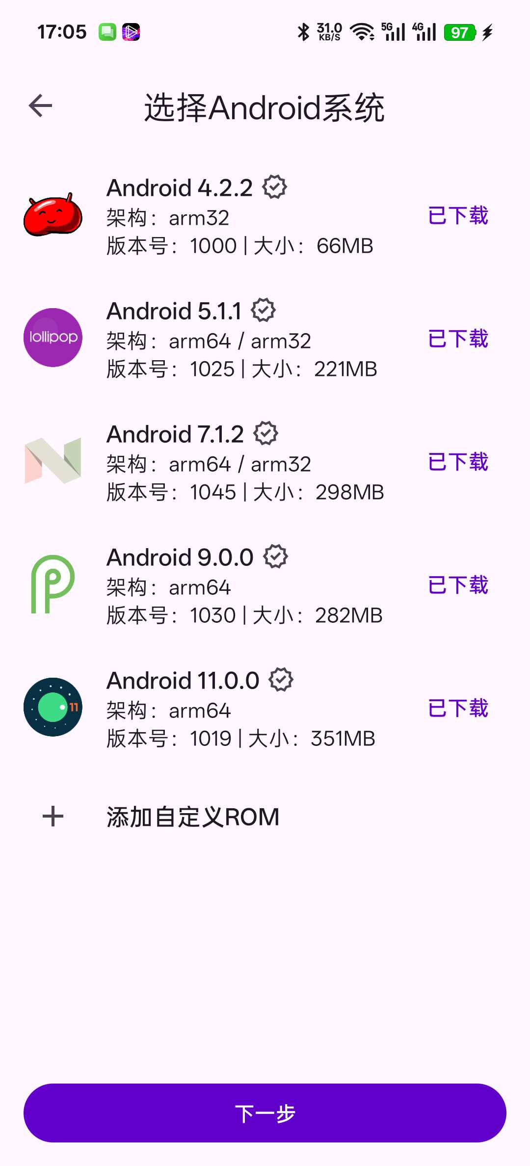 虚拟大师在手机上运行另一个 Android 系统
