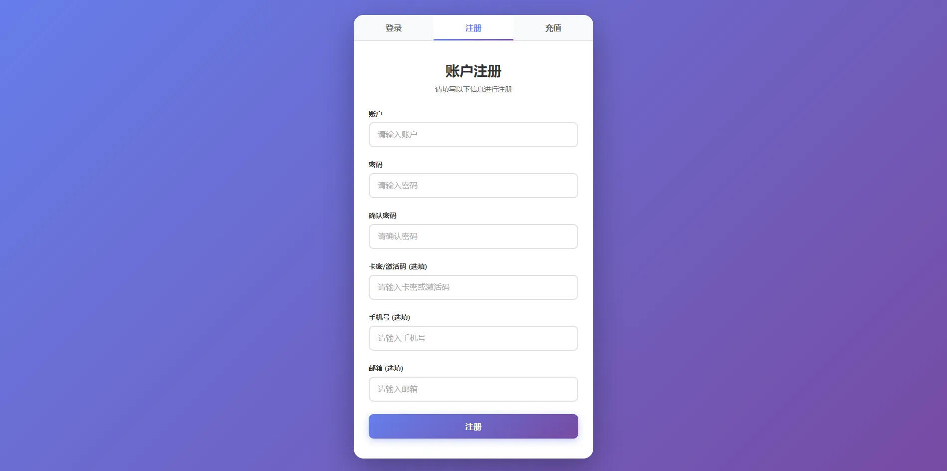 小白验证对接 web 案例单卡登录和账户密码登录网页版本全网独家首创全开源