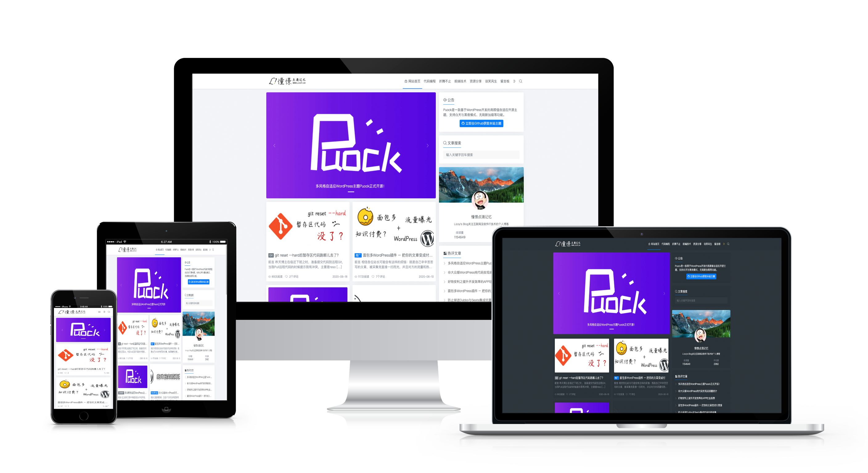wordpress 主题 Puock Puock-- 一款高颜值的自适应主题