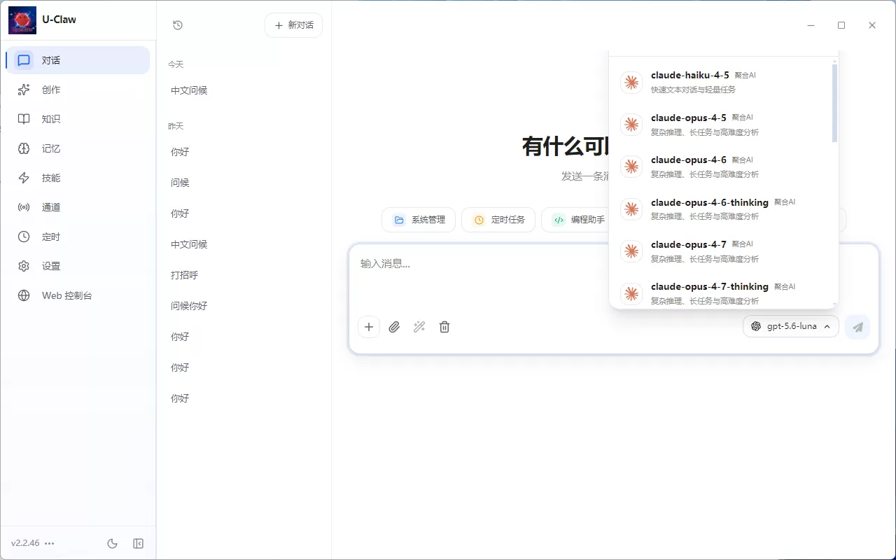 淘宝买的 U 盘版本小龙虾能做图做视频