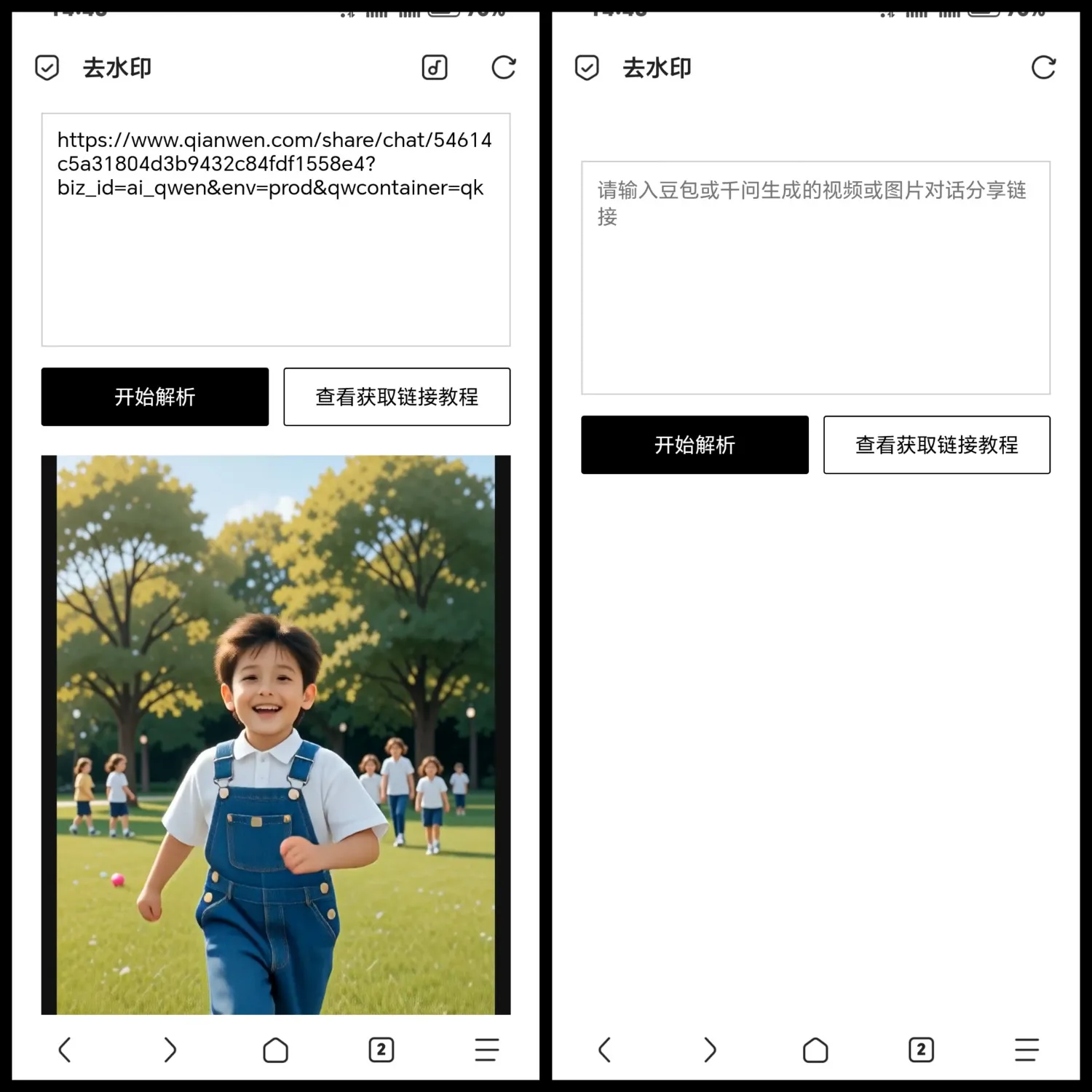 HTML 豆包千问去水印源码，更多去水印接口正在开发中